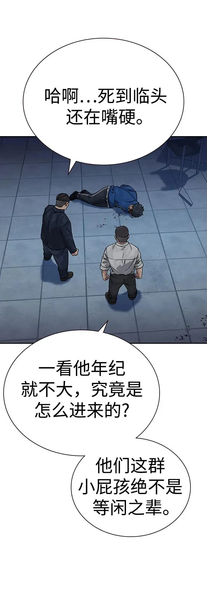 [第2季] 第77话 第83页