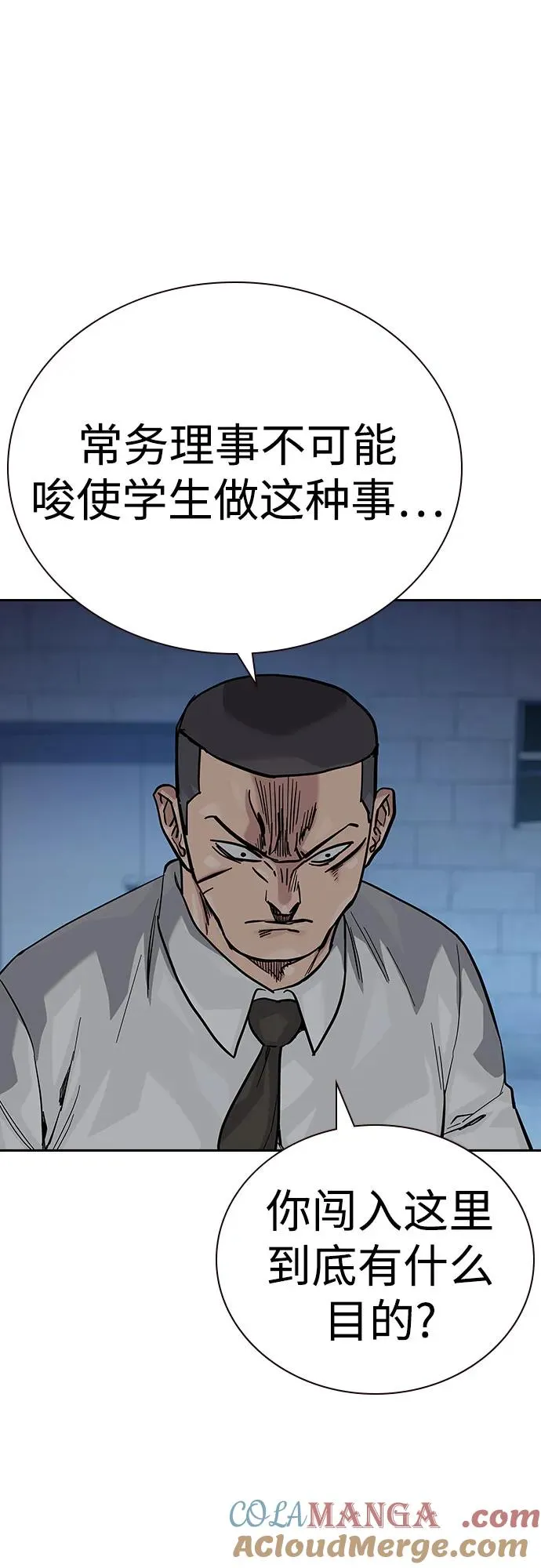 [第2季] 第77话 第85页