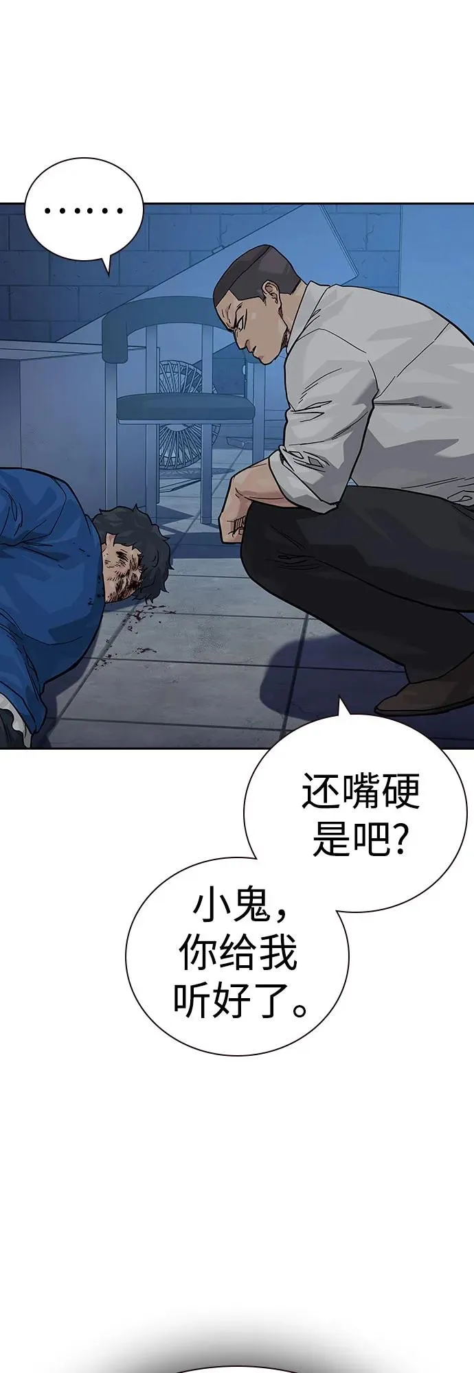 [第2季] 第77话 第86页