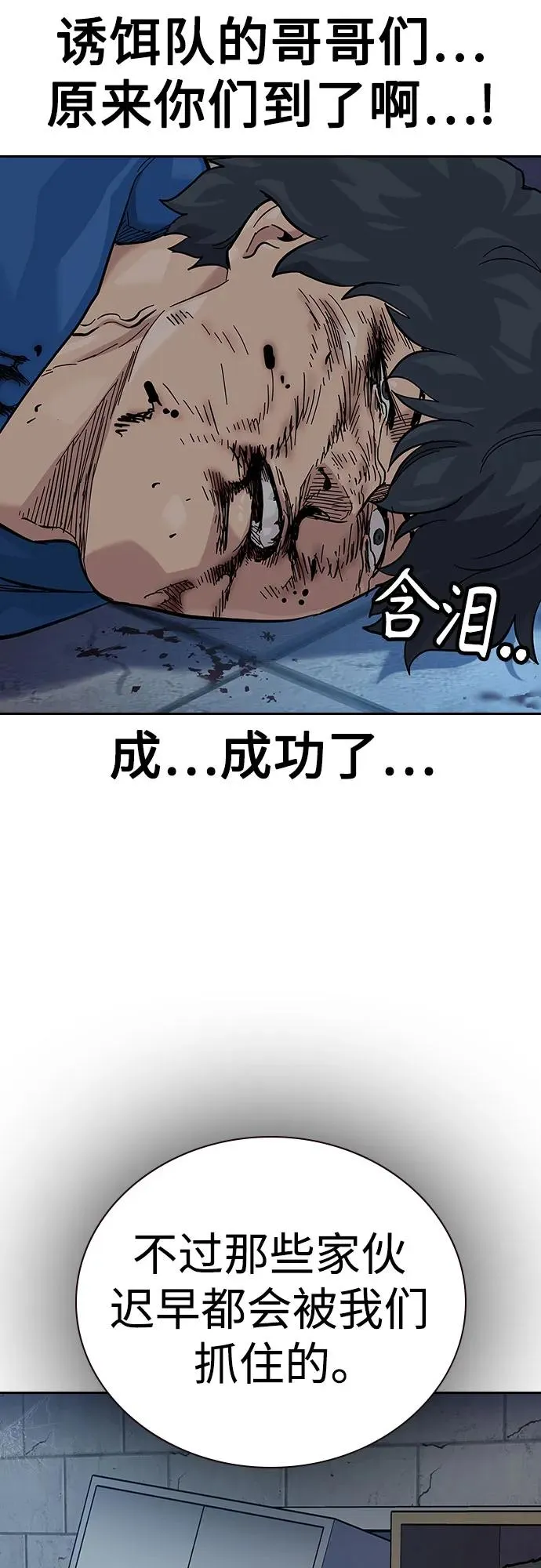 [第2季] 第77话 第88页