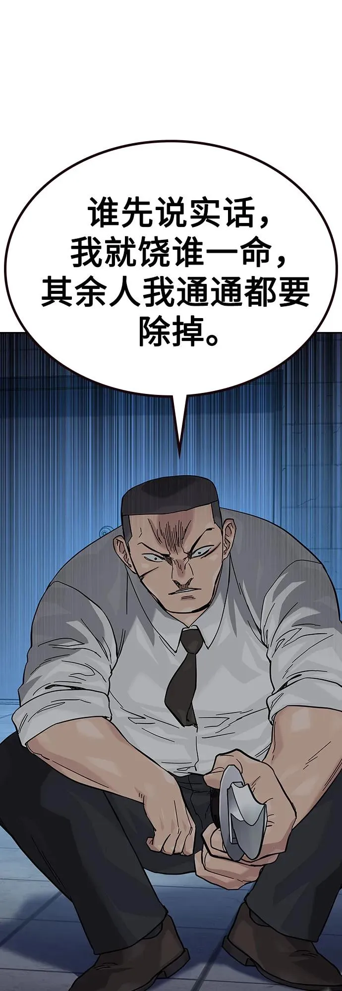 [第2季] 第77话 第91页