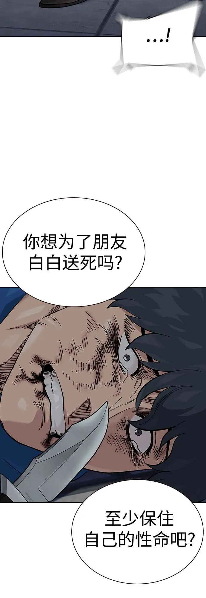 [第2季] 第77话 第92页