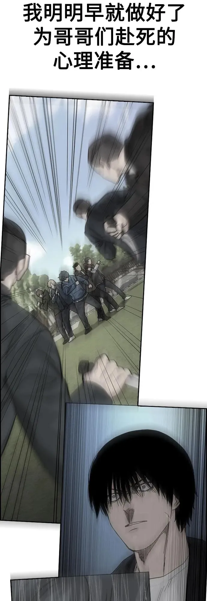 [第2季] 第77话 第94页