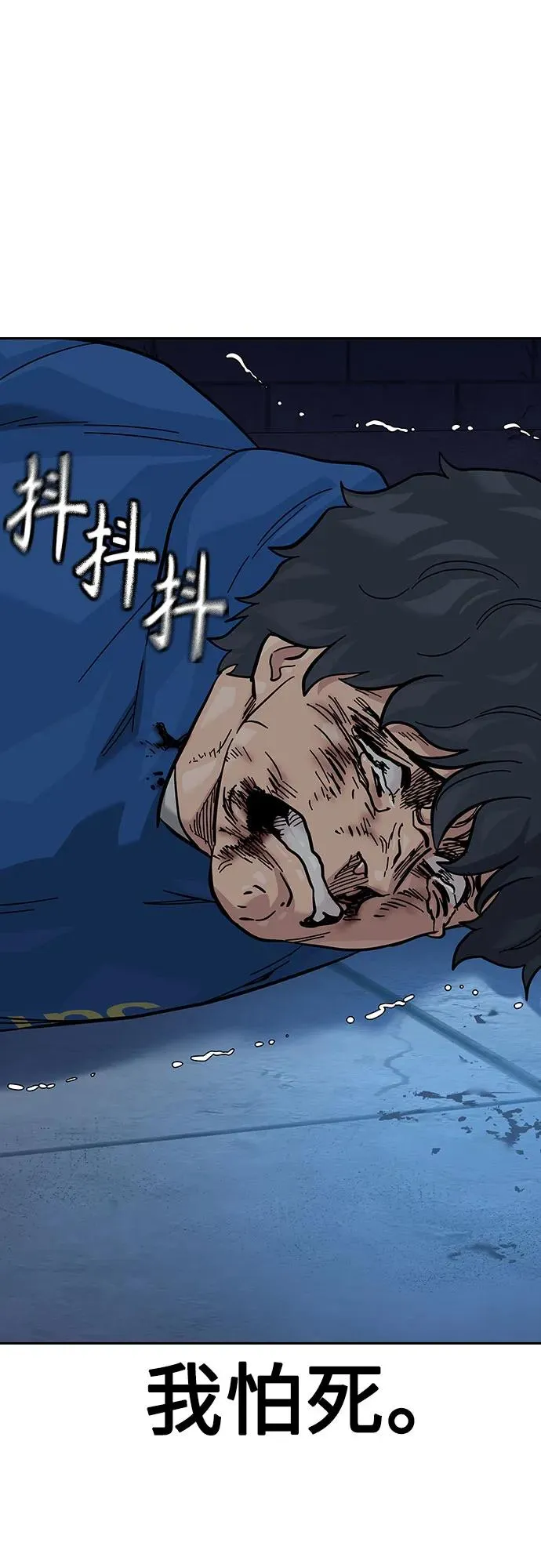 [第2季] 第77话 第96页