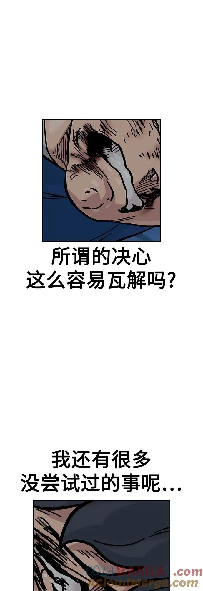 [第2季] 第77话 第97页