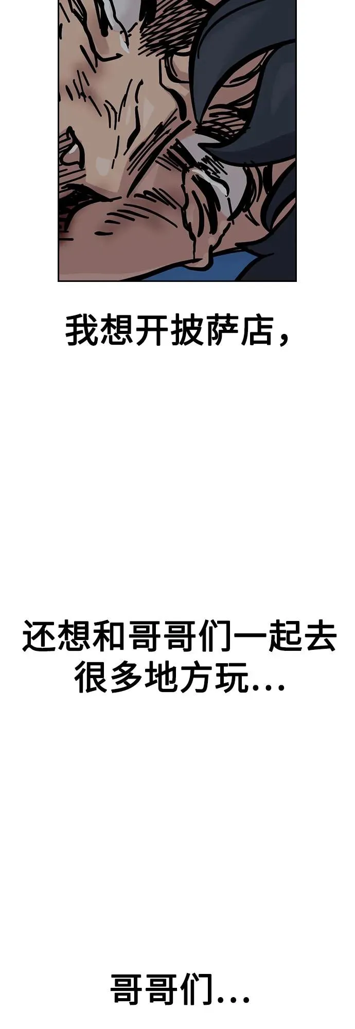 [第2季] 第77话 第98页