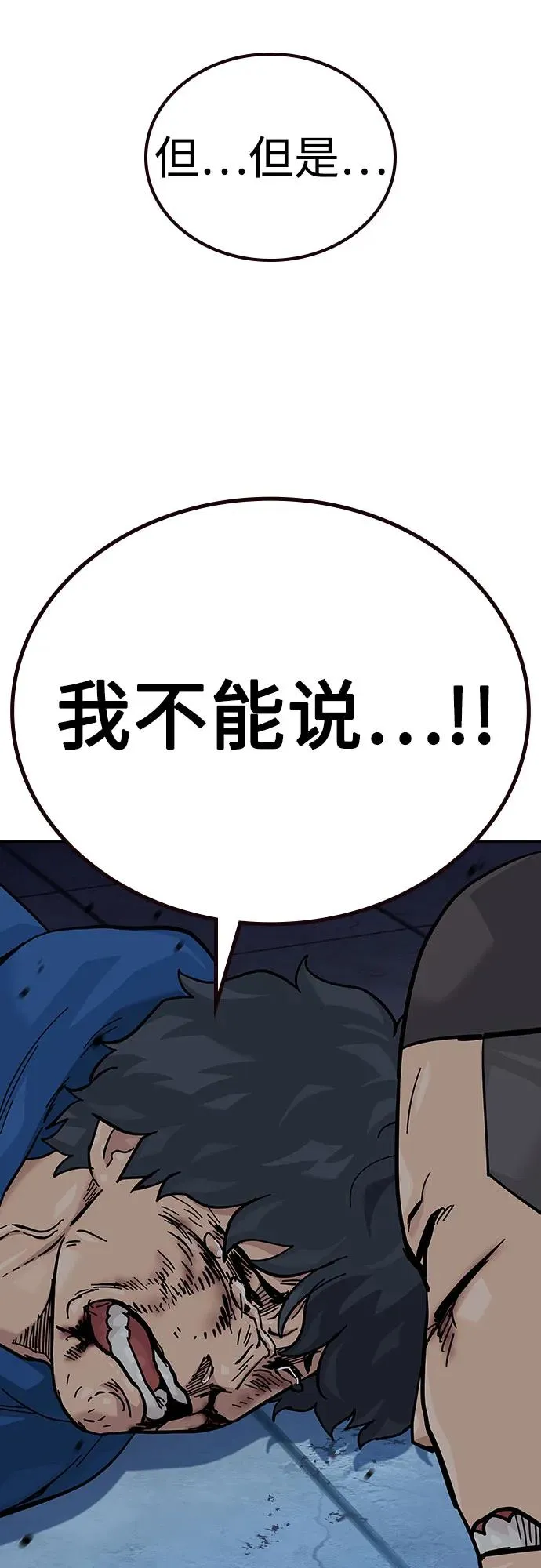 [第2季] 第77话 第102页