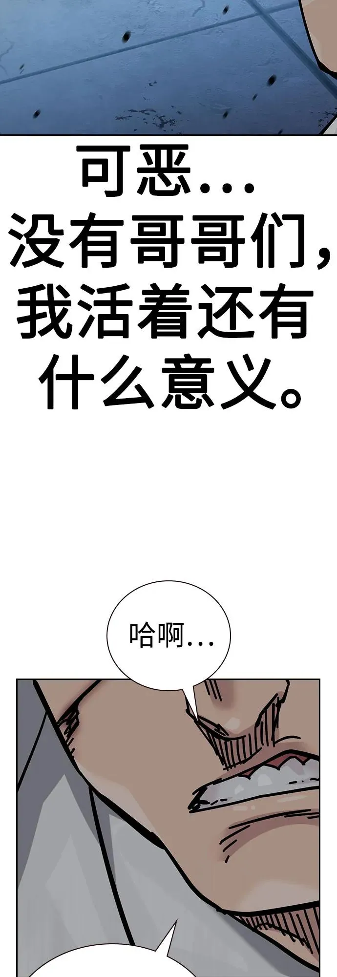 [第2季] 第77话 第103页
