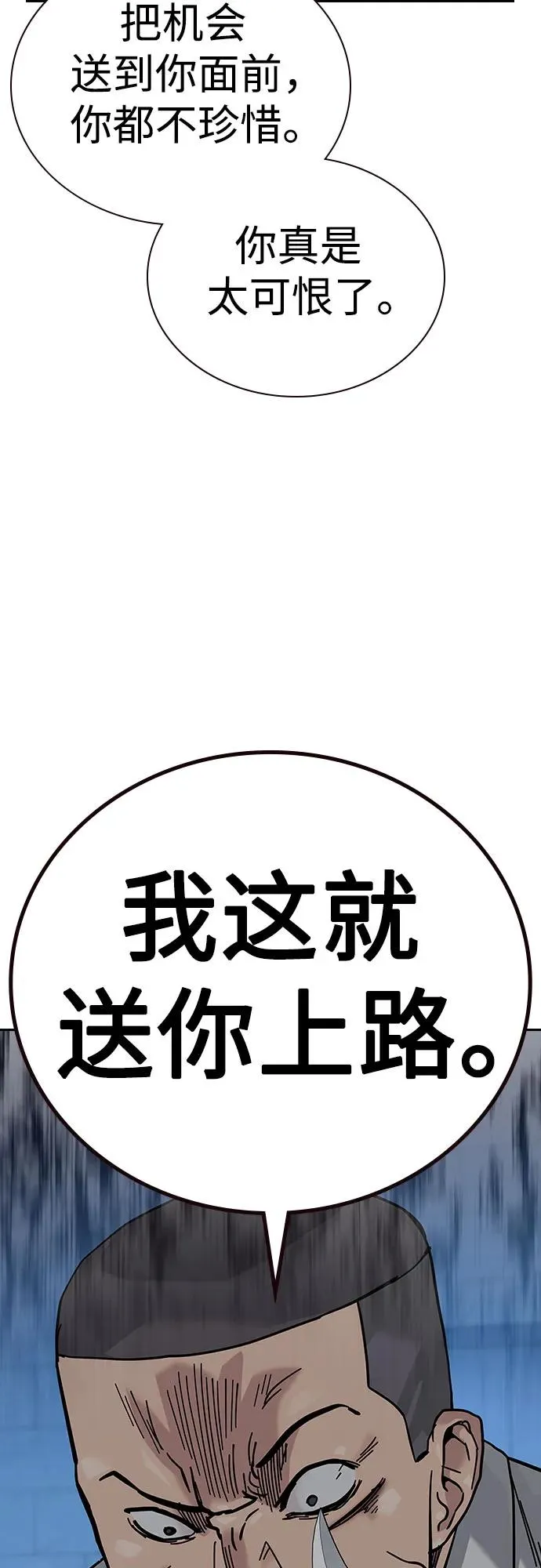[第2季] 第77话 第104页