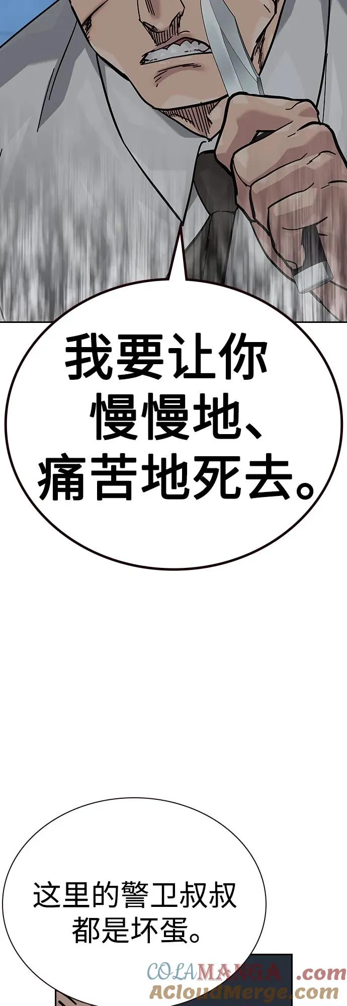 [第2季] 第77话 第105页