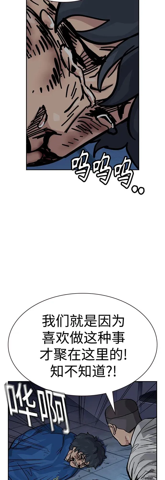 [第2季] 第77话 第106页