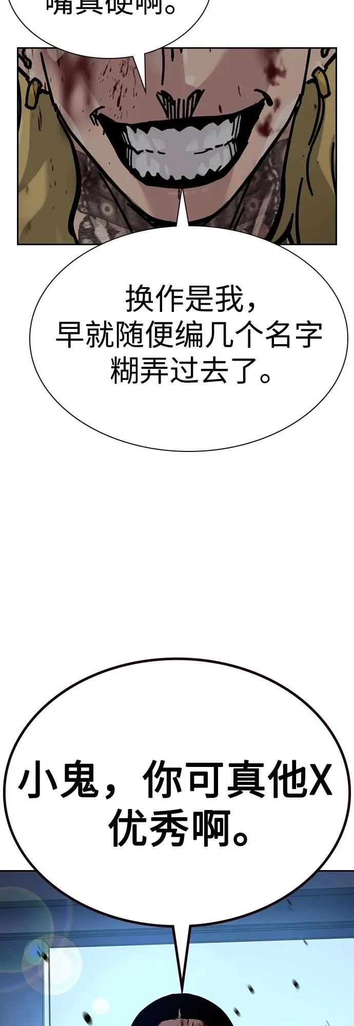 [第2季] 第77话 第110页