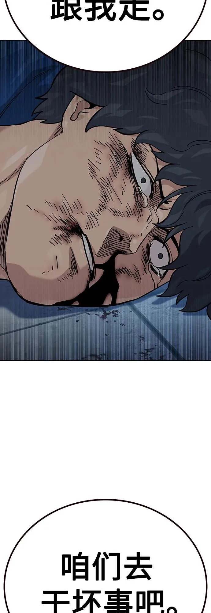 [第2季] 第77话 第112页
