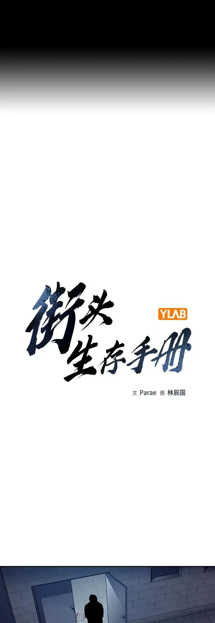 [第2季] 第78话 第2页