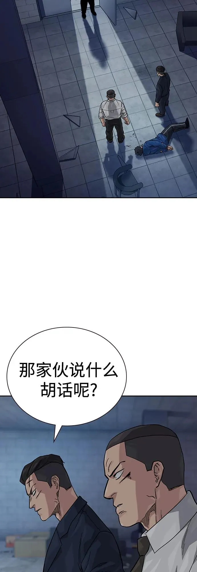 [第2季] 第78话 第3页
