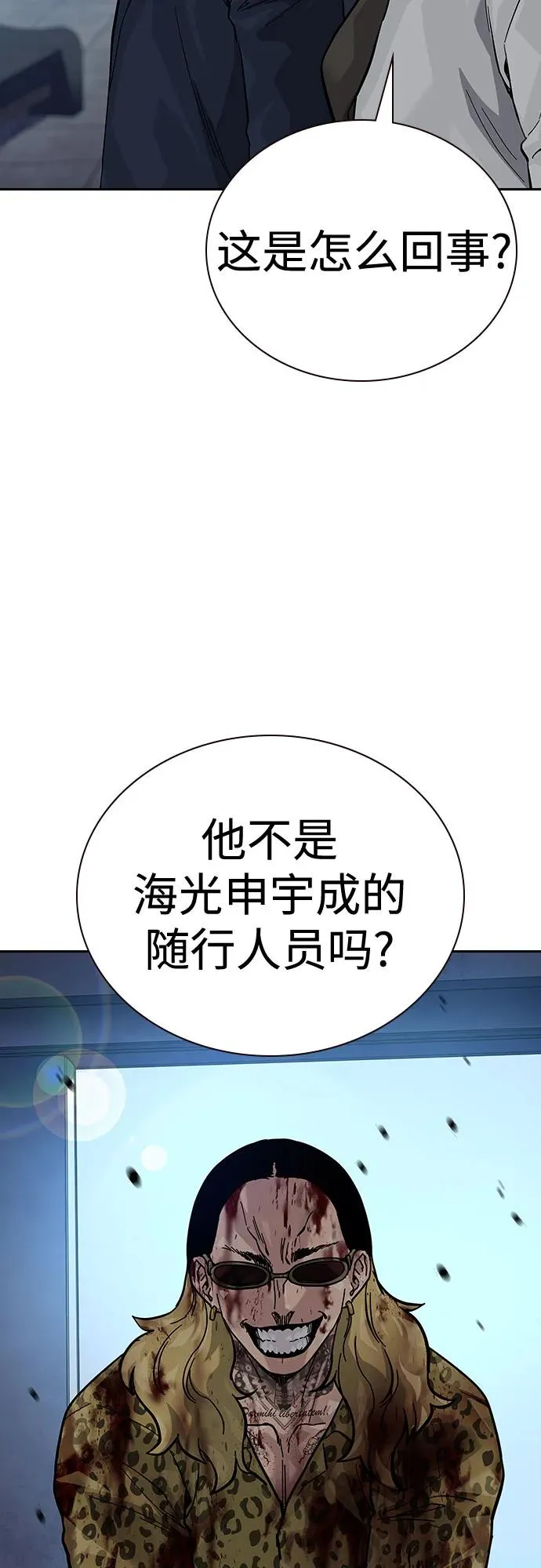 [第2季] 第78话 第4页