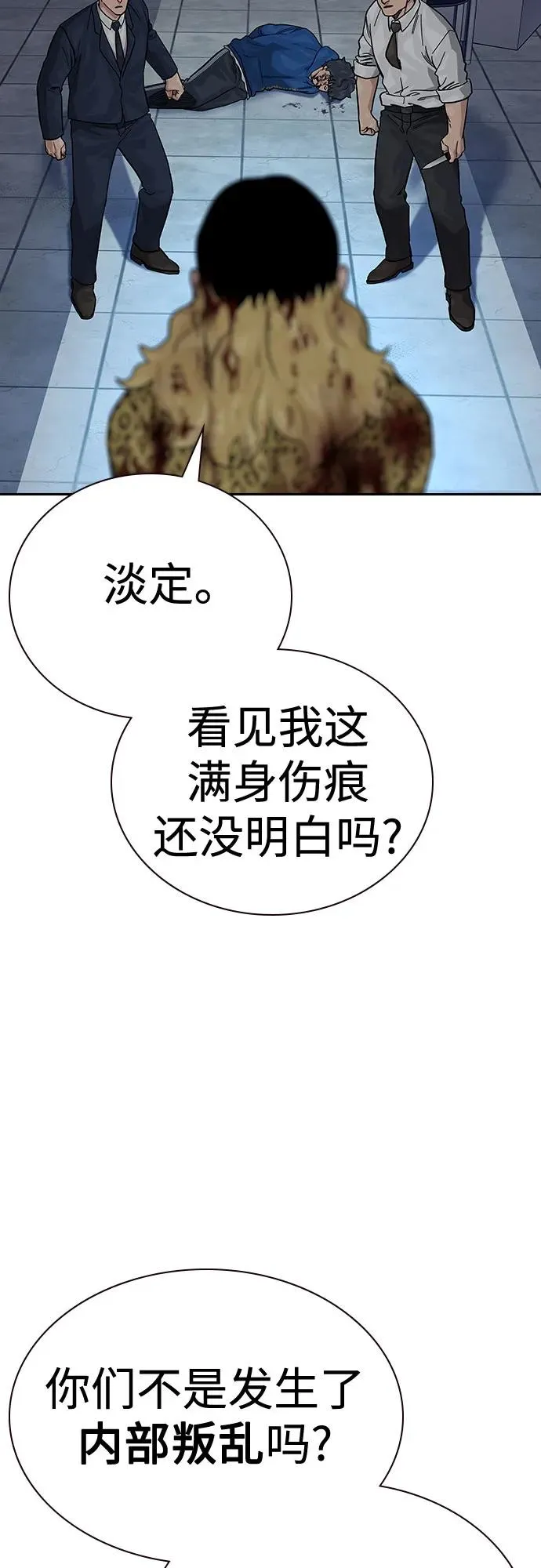[第2季] 第78话 第6页
