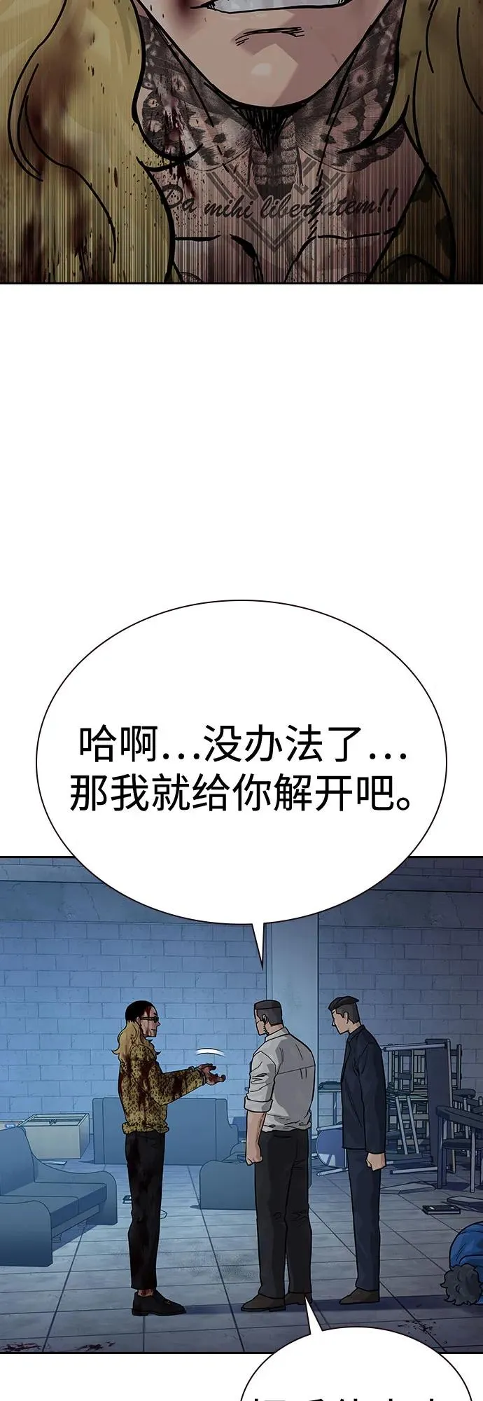 [第2季] 第78话 第12页