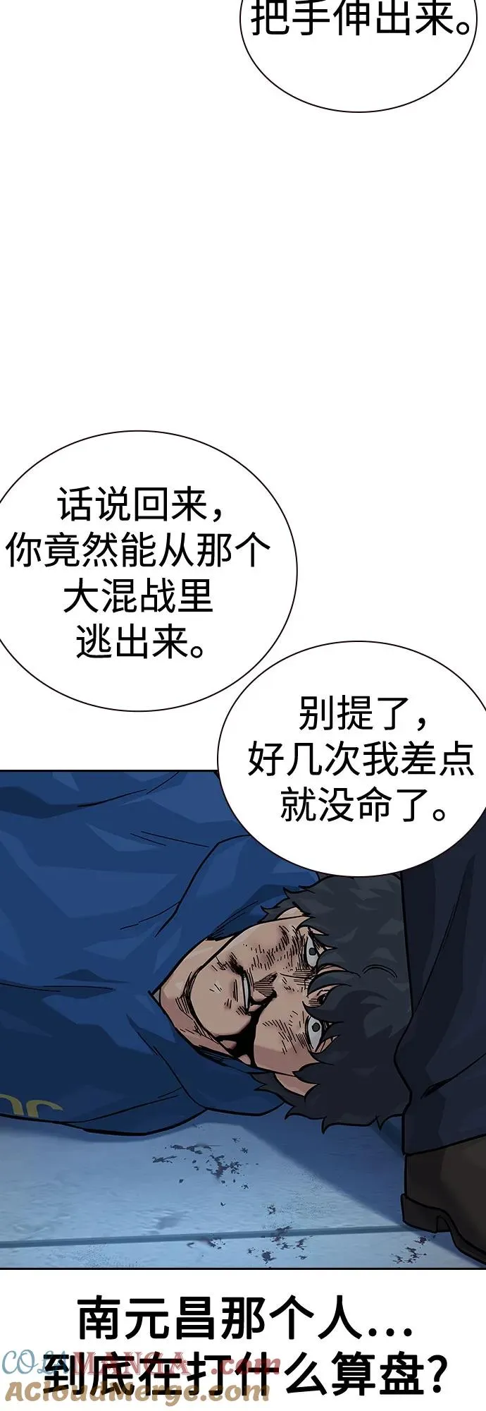 [第2季] 第78话 第13页