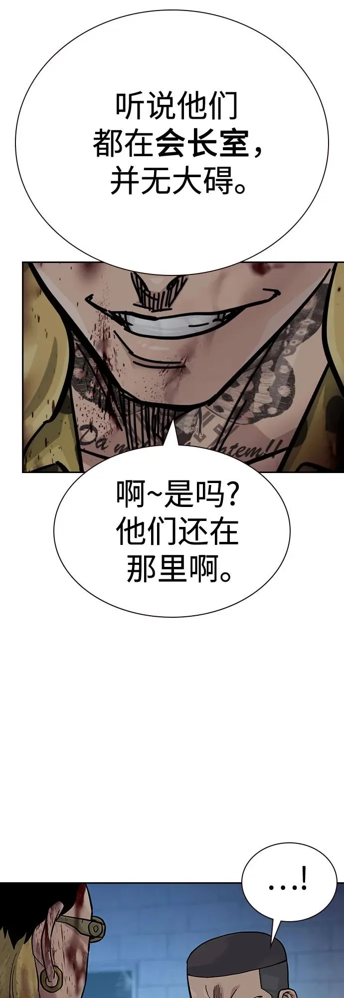 [第2季] 第78话 第15页