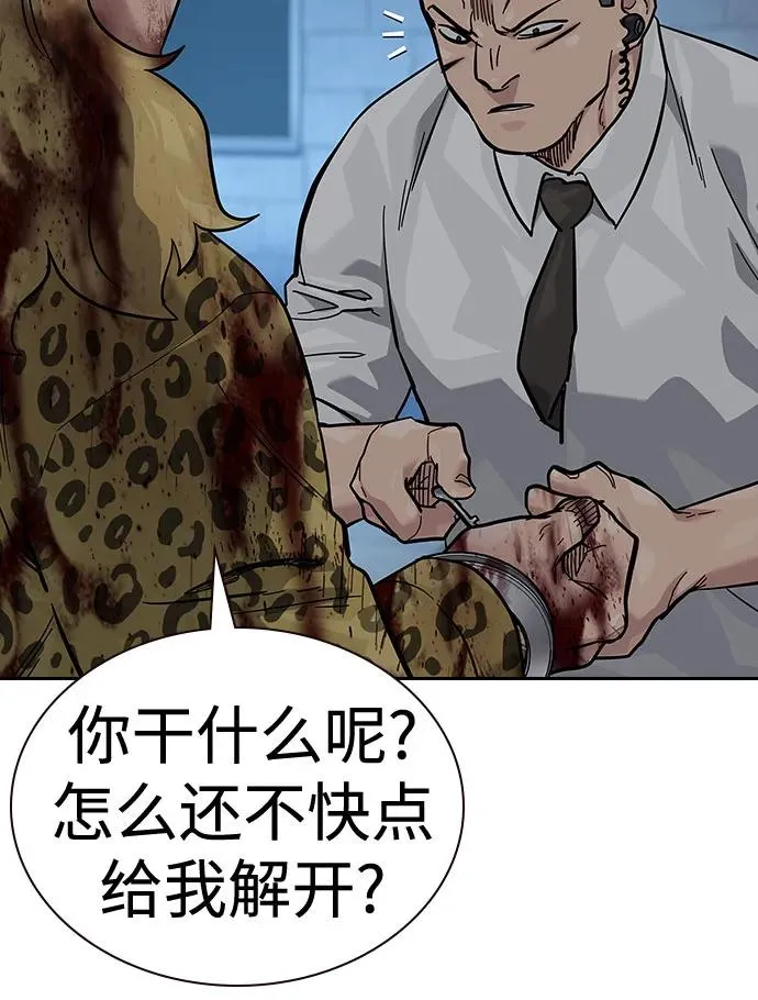 [第2季] 第78话 第16页
