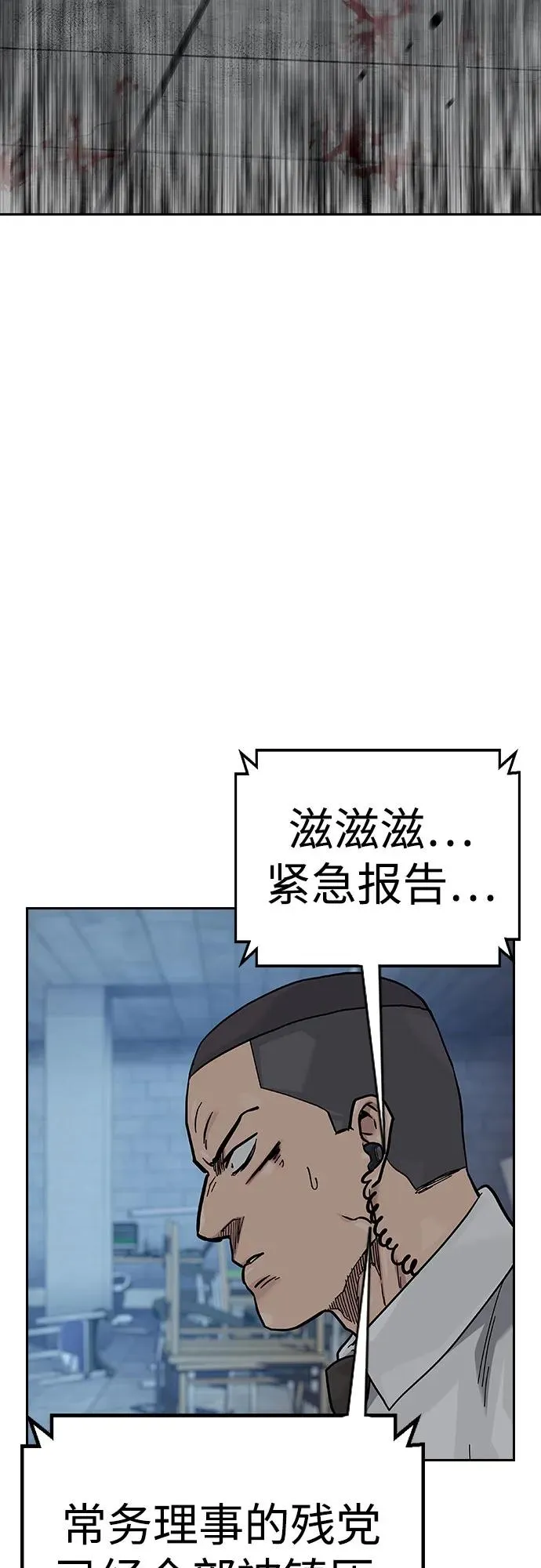 [第2季] 第78话 第19页
