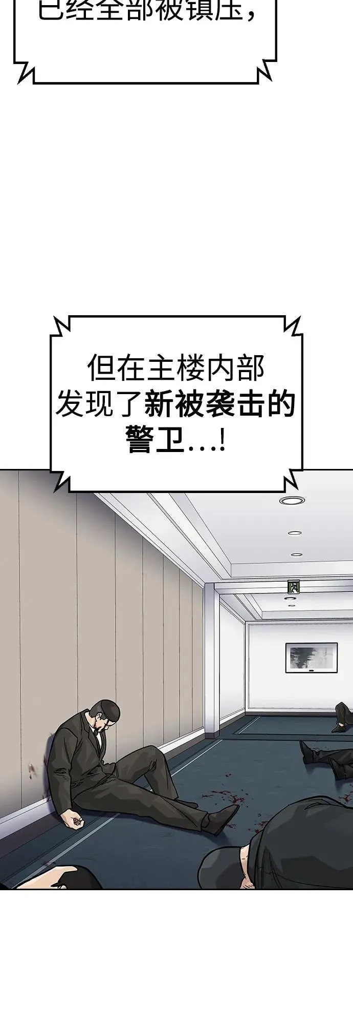 [第2季] 第78话 第20页