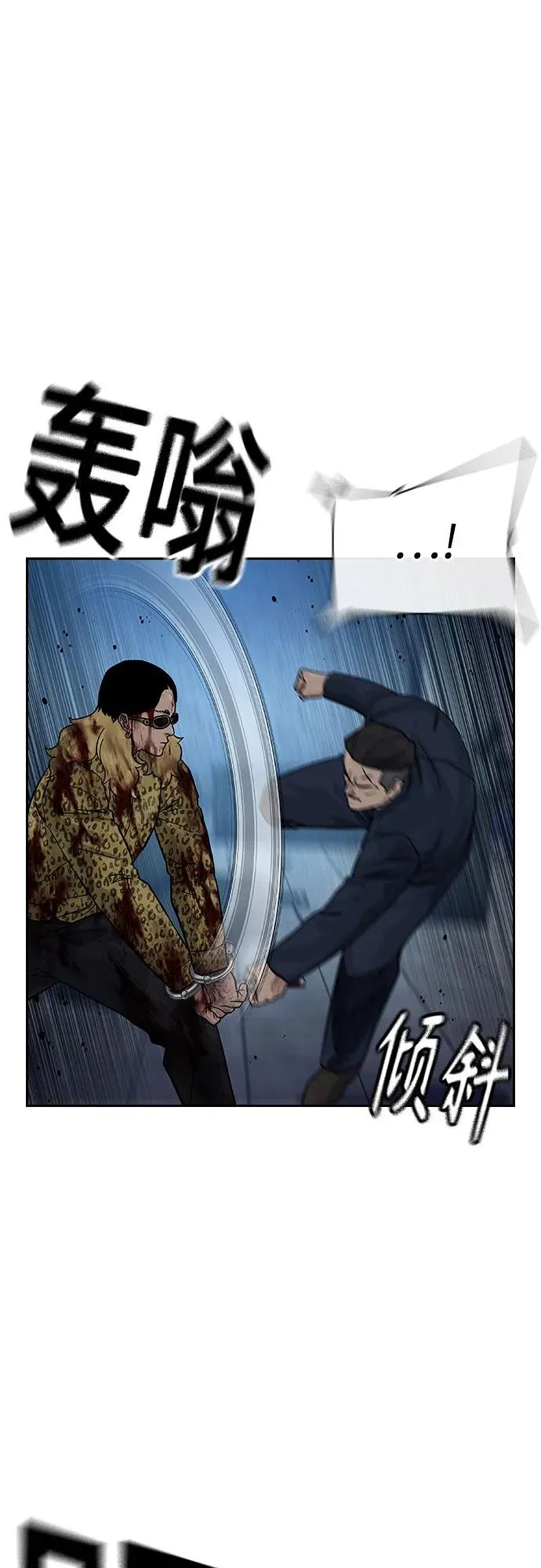 [第2季] 第78话 第27页