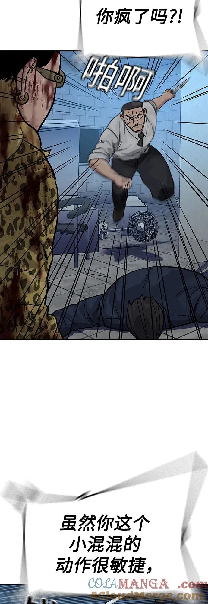 [第2季] 第78话 第29页