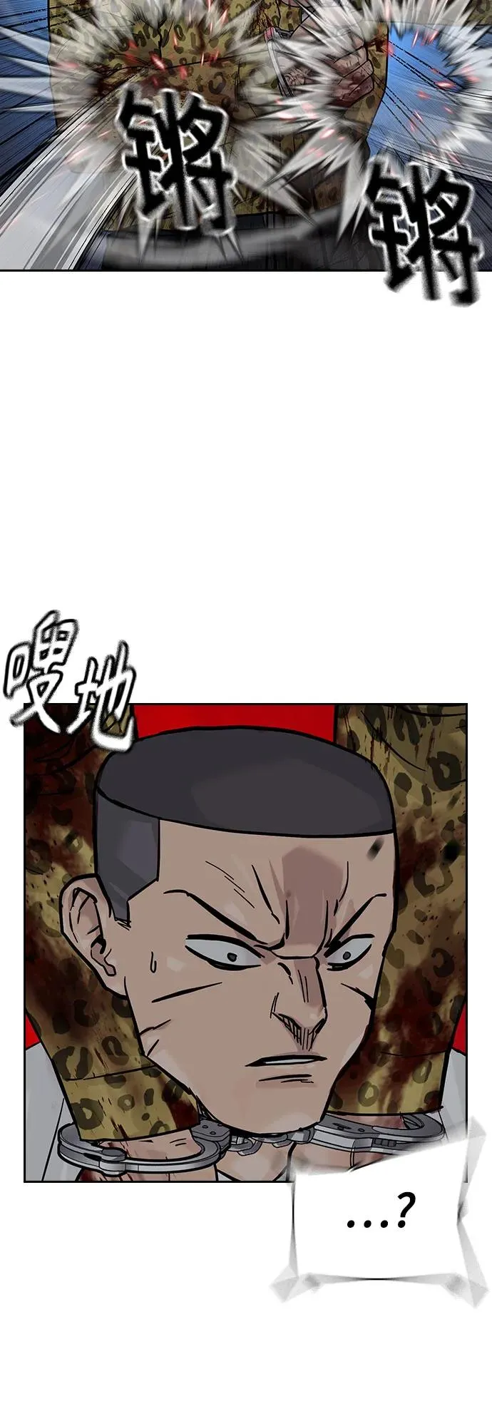 [第2季] 第78话 第31页