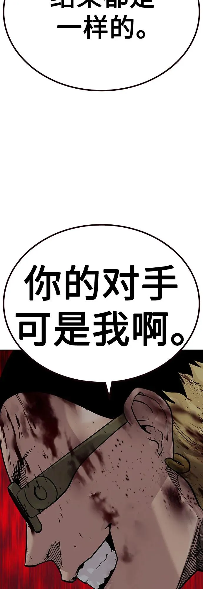 [第2季] 第78话 第36页