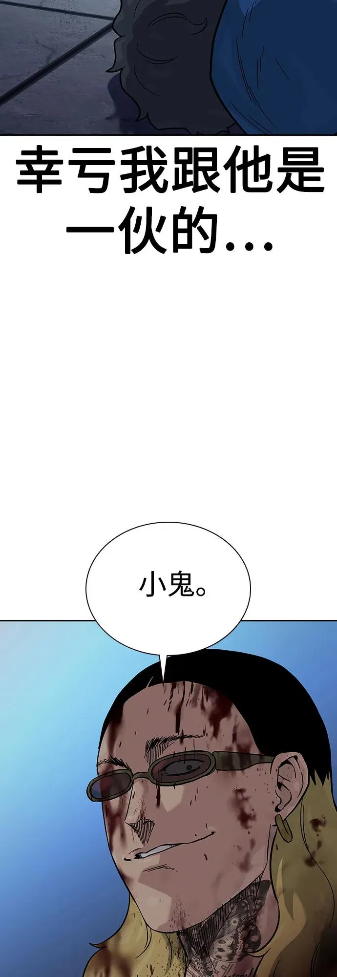 [第2季] 第78话 第40页