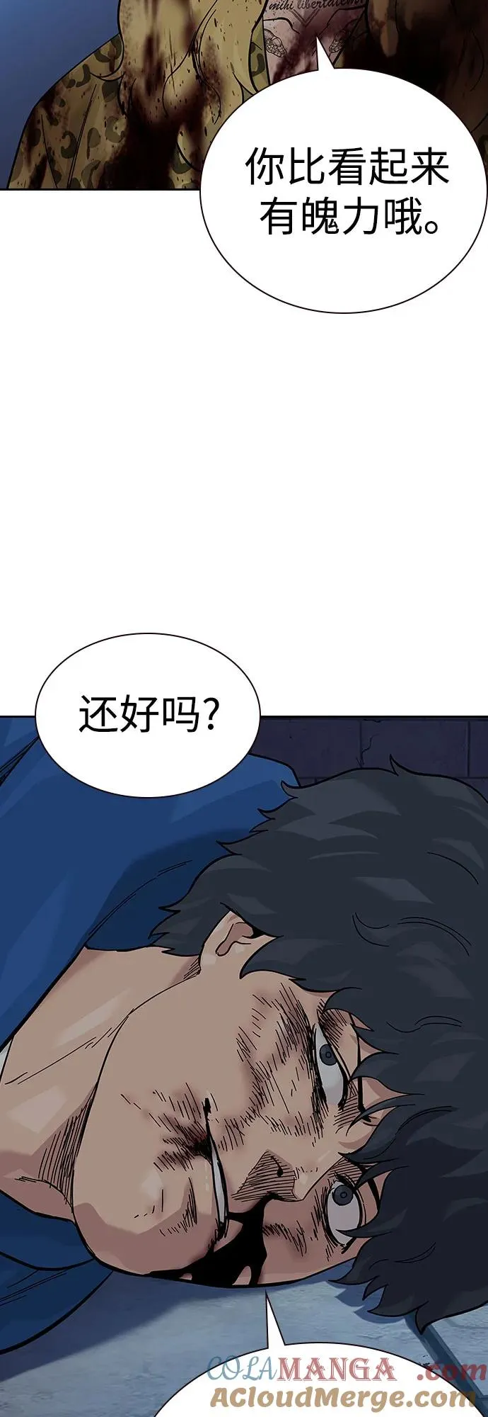 [第2季] 第78话 第41页