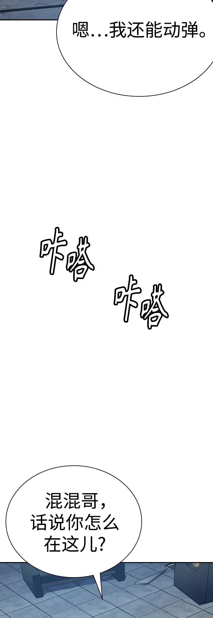[第2季] 第78话 第42页