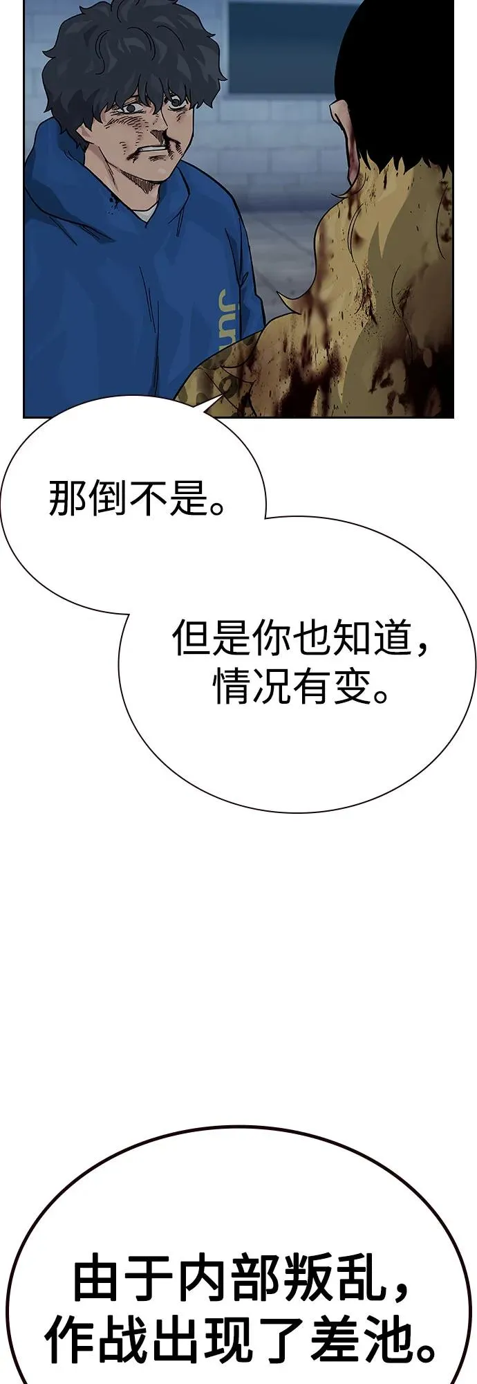 [第2季] 第78话 第44页