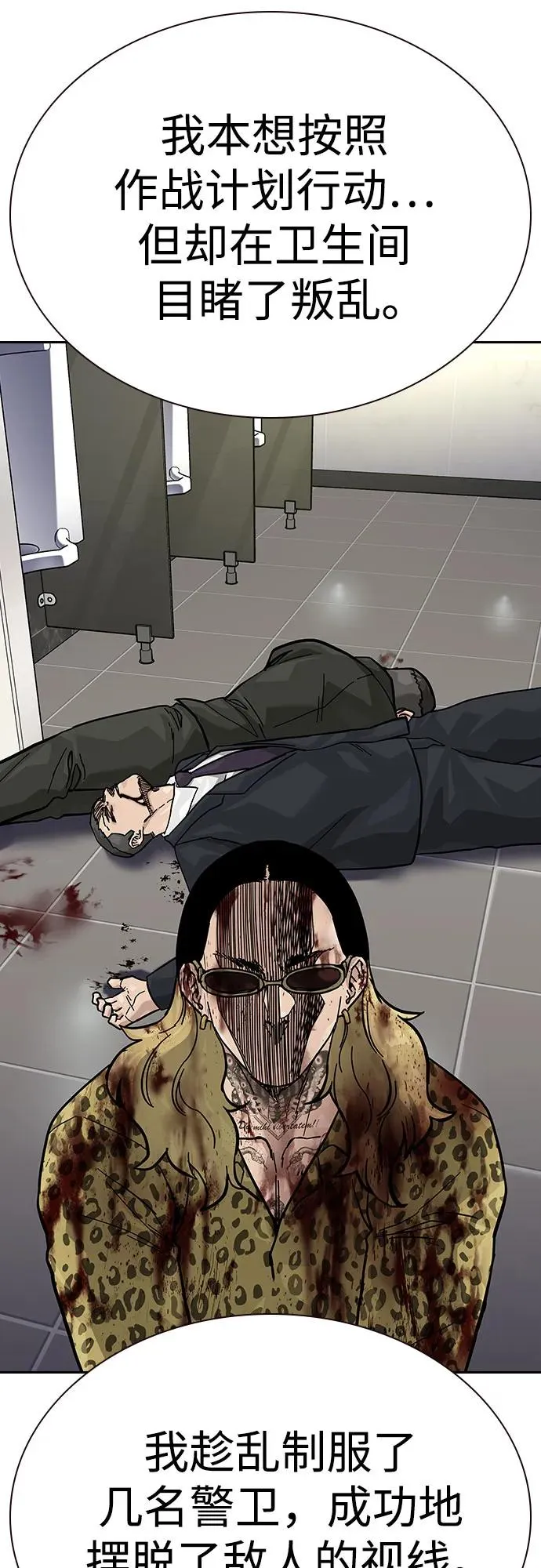 [第2季] 第78话 第46页