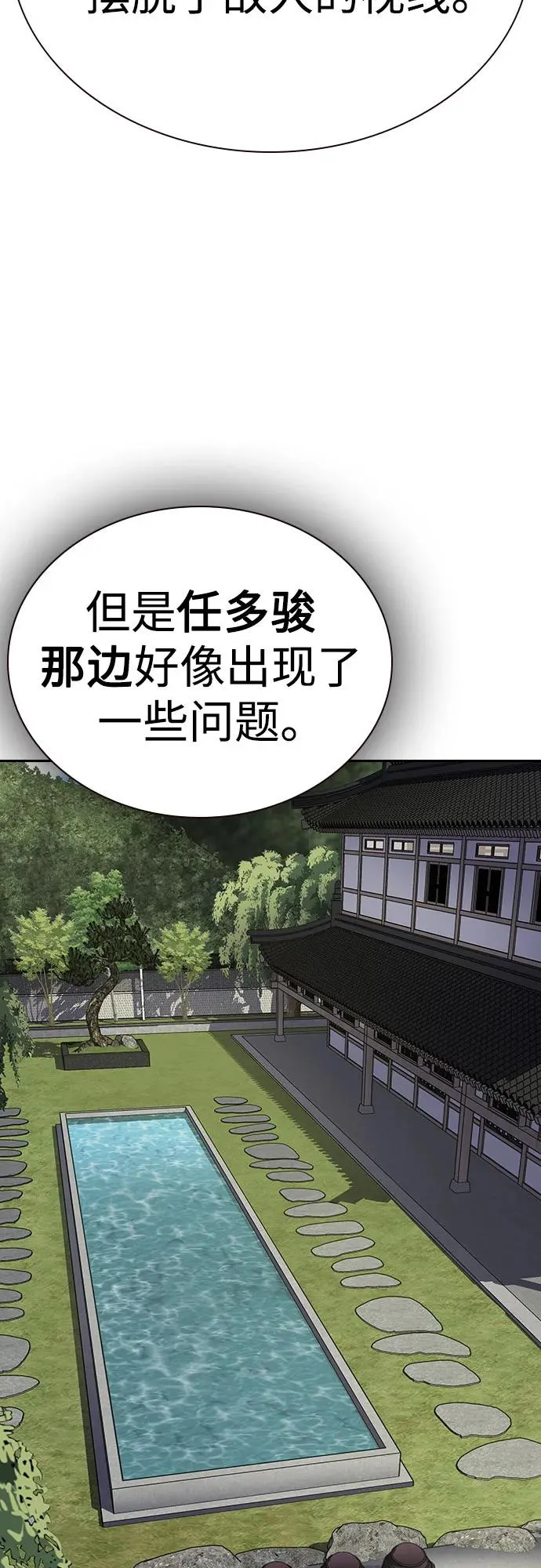 [第2季] 第78话 第47页