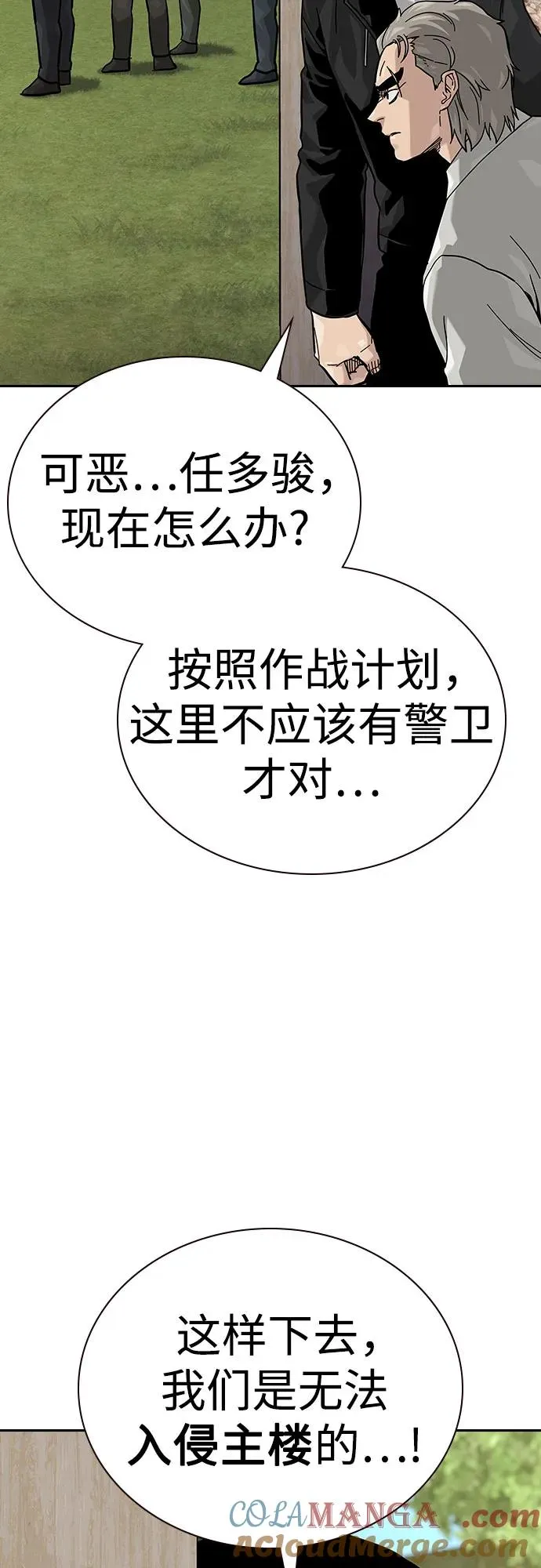 [第2季] 第78话 第49页