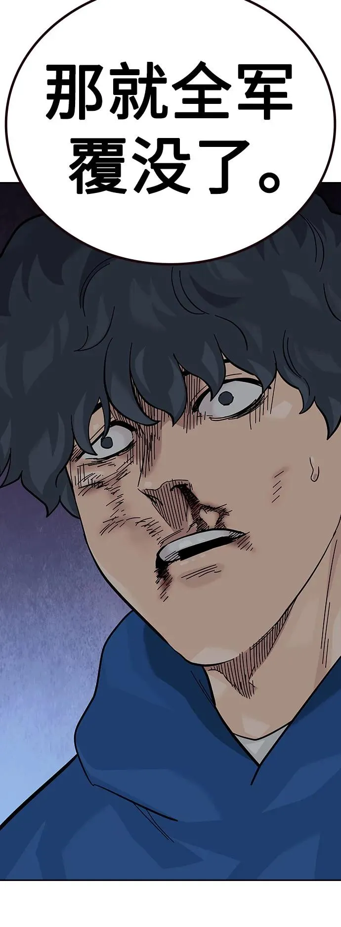 [第2季] 第78话 第52页