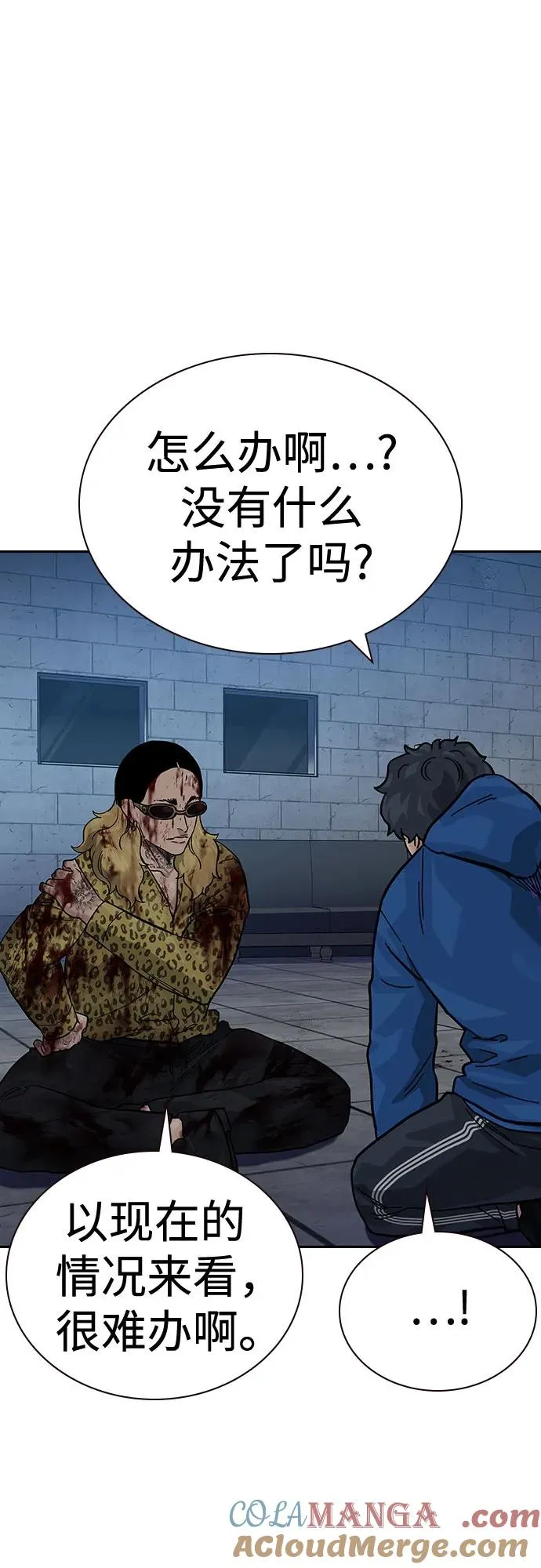[第2季] 第78话 第53页