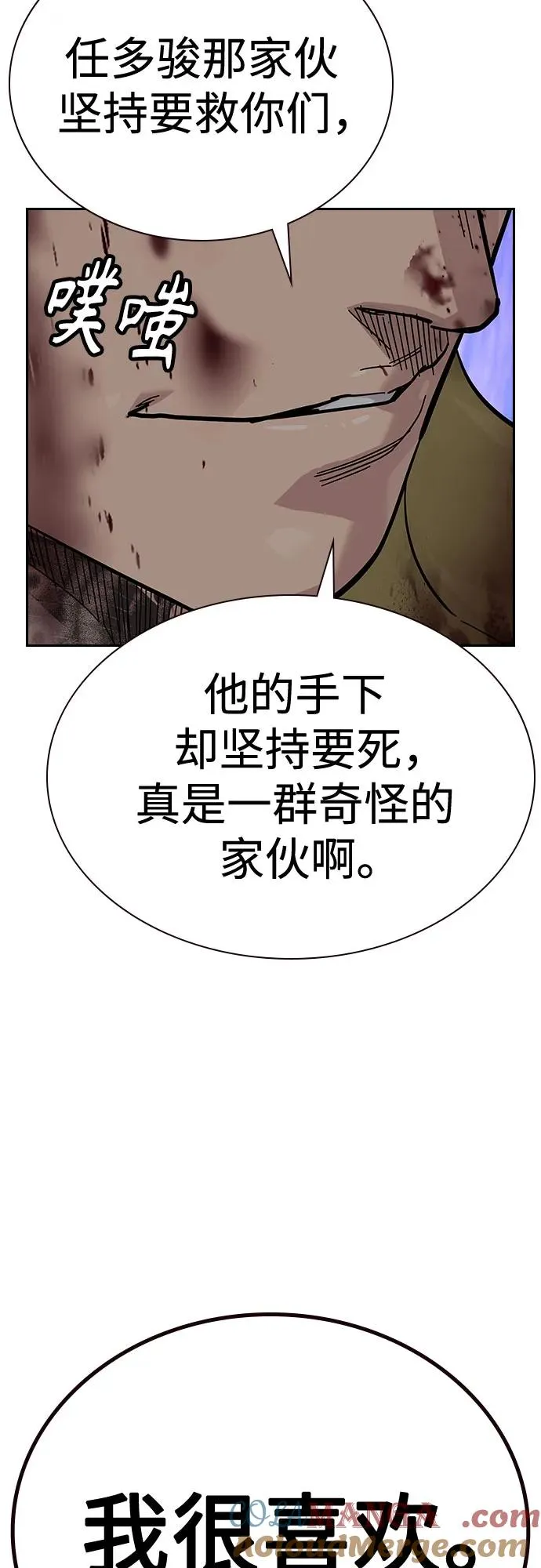 [第2季] 第78话 第57页