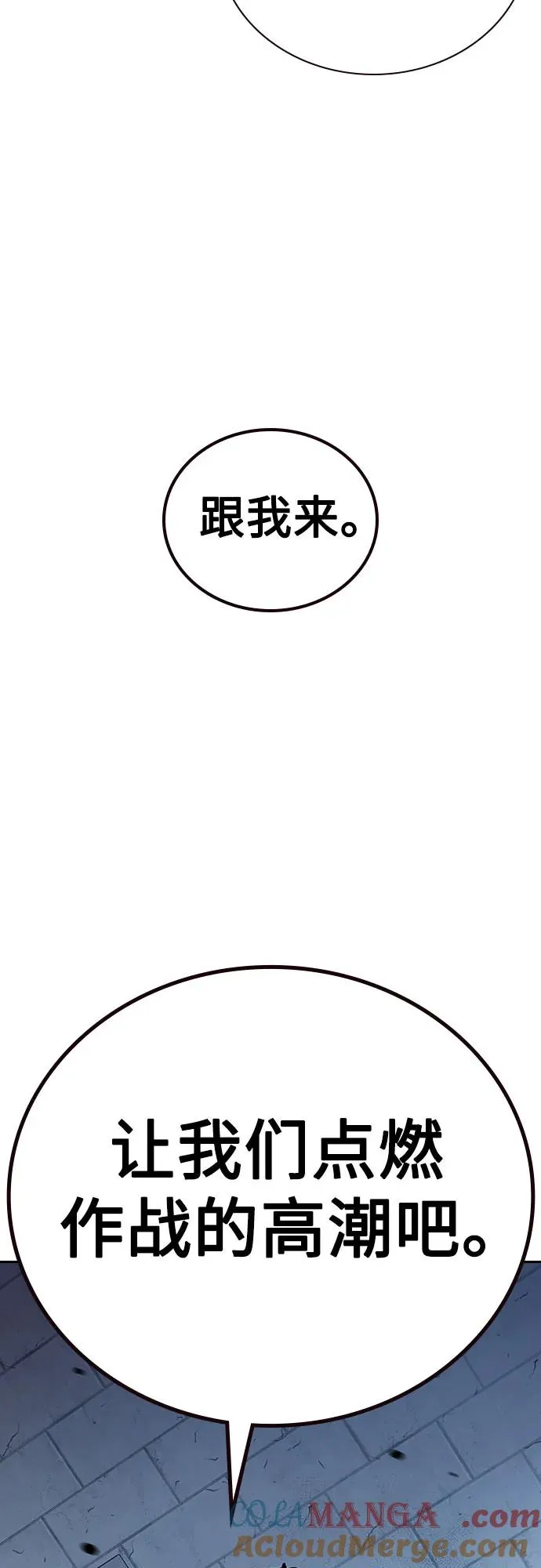 [第2季] 第78话 第61页