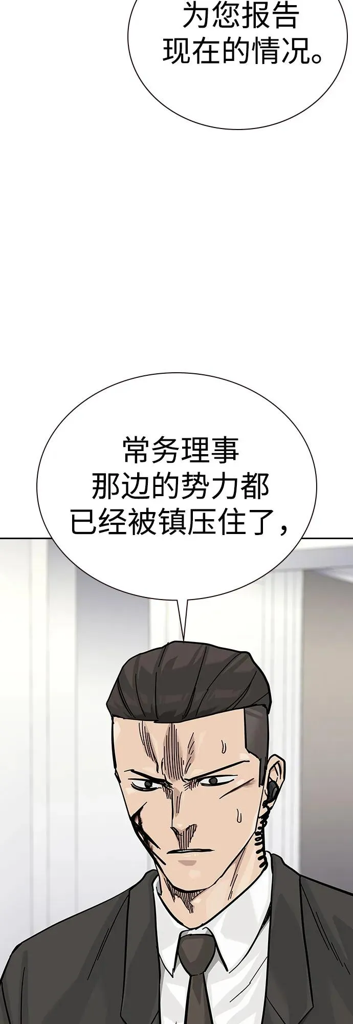 [第2季] 第78话 第64页