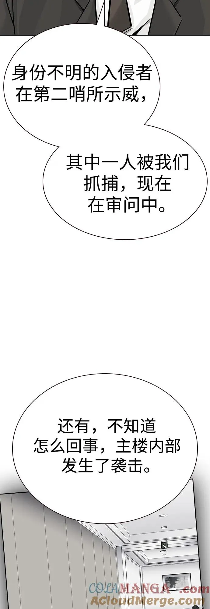 [第2季] 第78话 第65页