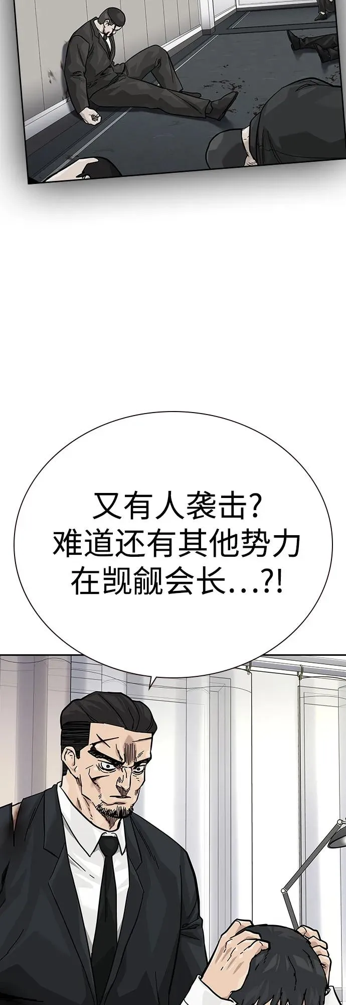 [第2季] 第78话 第66页