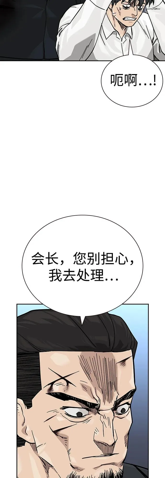 [第2季] 第78话 第67页