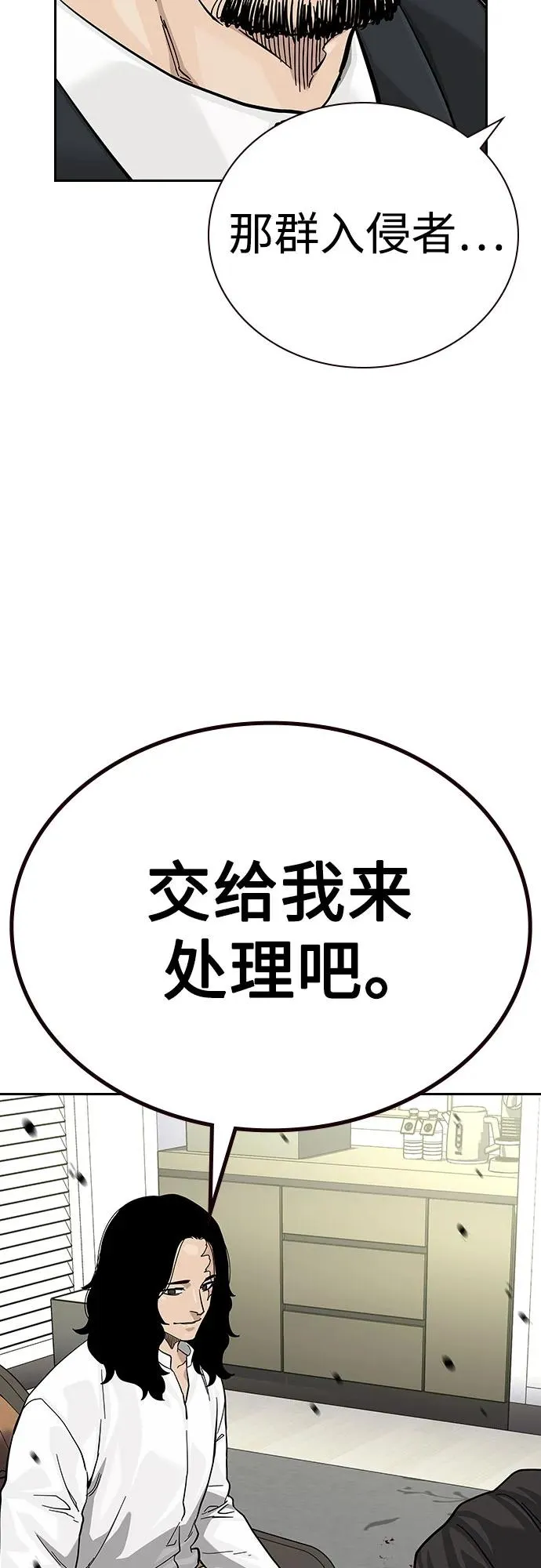 [第2季] 第78话 第68页