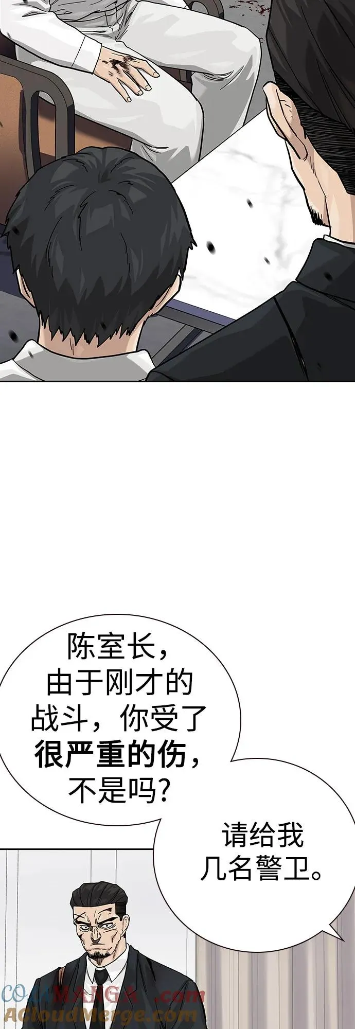 [第2季] 第78话 第69页