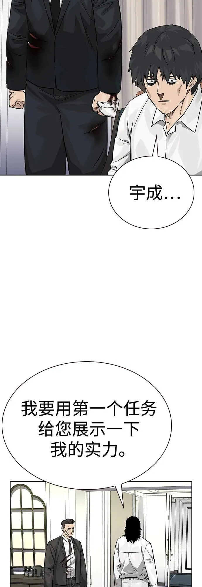 [第2季] 第78话 第70页