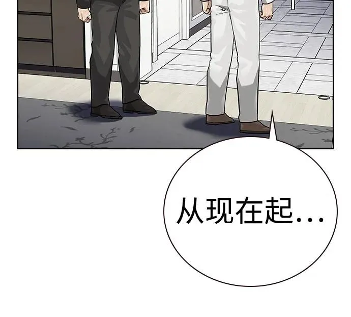 [第2季] 第78话 第71页